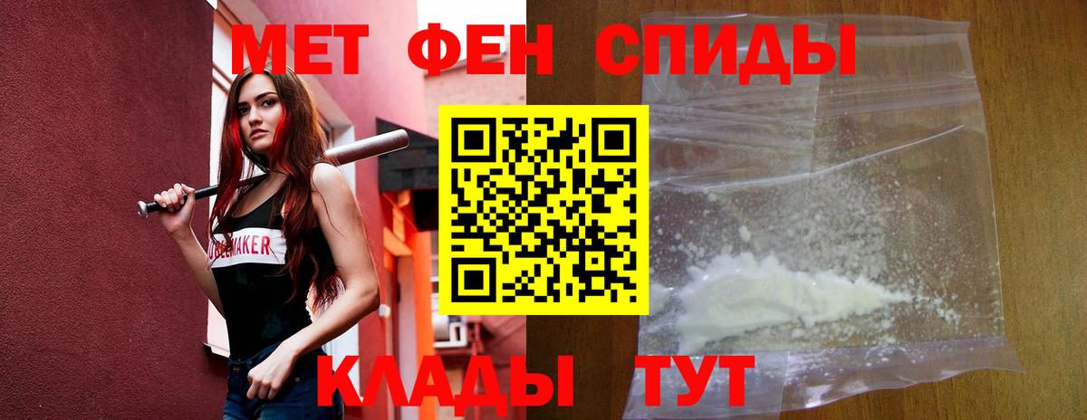 Заводоуковск  Амфетамин 98%  АМФ  Вход с VPN 