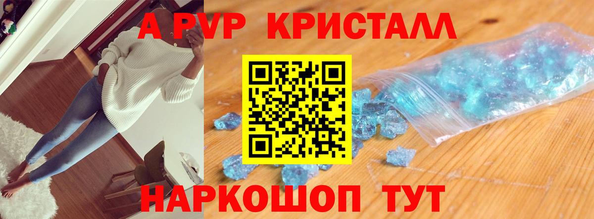 Заводоуковск  А ПВП СК  Вход с VPN  как найти наркотики  А ПВП  Alpha PVP кристаллы  A-PVP мука 