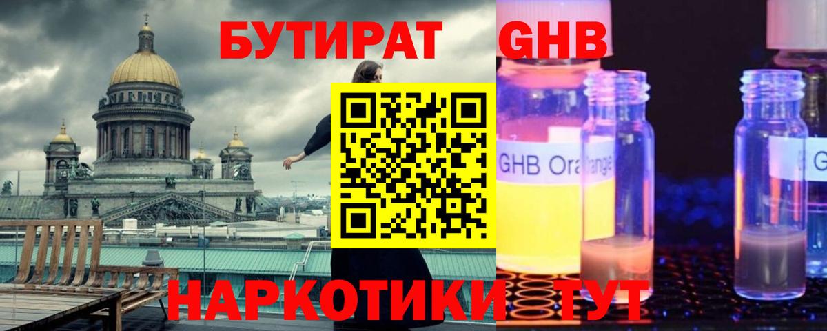 Заводоуковск  Бутират Butirat  Вход с VPN 