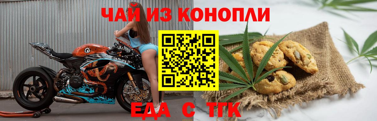 Cannafood конопля Заводоуковск