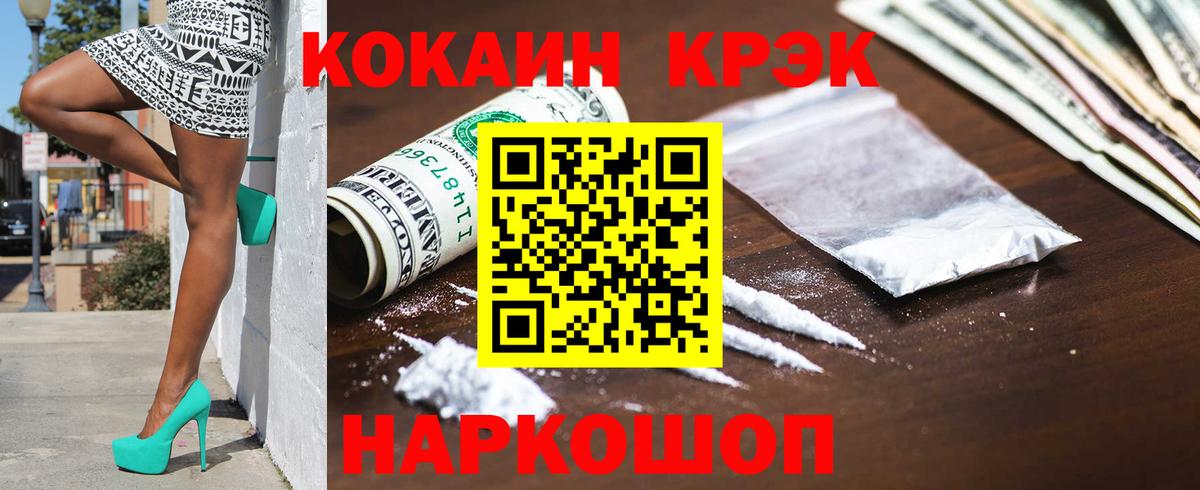 Заводоуковск  закладка  КОКАИН Эквадор  Вход с VPN  COCAIN Колумбийский 