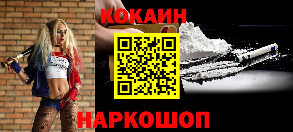 КОКАИН Боливия Заводоуковск