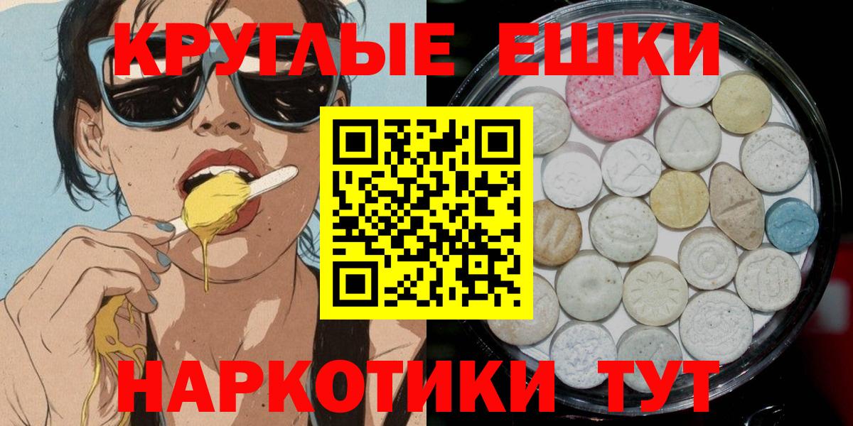 Экстази Philipp Plein  Вход с VPN  Ecstasy 280 MDMA  Заводоуковск 