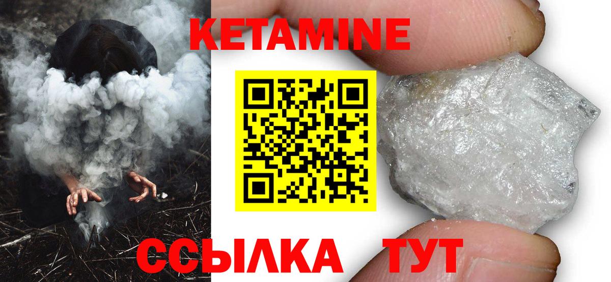 Заводоуковск  Кетамин ketamine  Вход с VPN 
