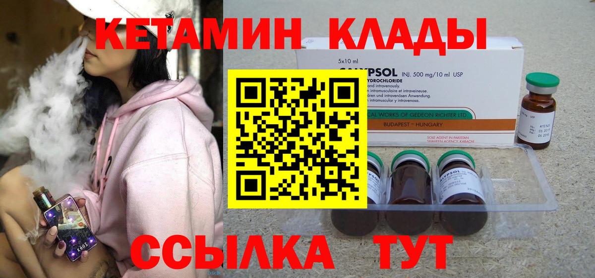 КЕТАМИН ketamine Заводоуковск