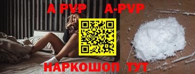 альфа пвп Лесосибирск