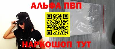 альфа пвп Лесосибирск