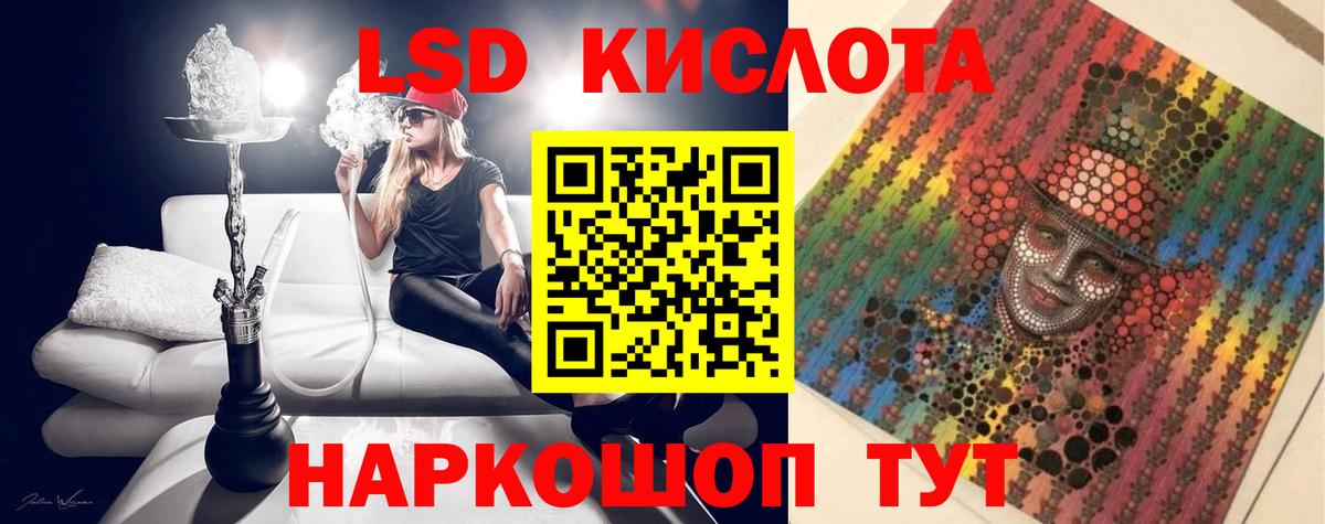 LSD-25 экстази кислота  ЛСД экстази  Заводоуковск  Лсд 25 экстази ecstasy  Вход с VPN 