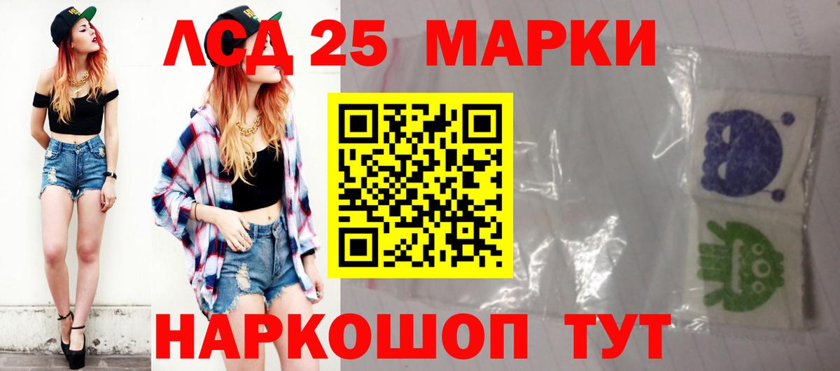 LSD-25 экстази кислота Заводоуковск