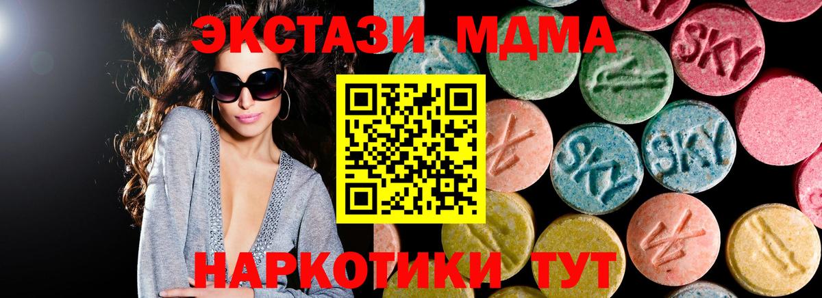 МДМА crystal Заводоуковск