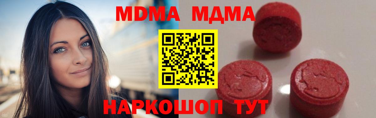 MDMA  МДМА crystal  Заводоуковск  Вход с VPN  MDMA VHQ 