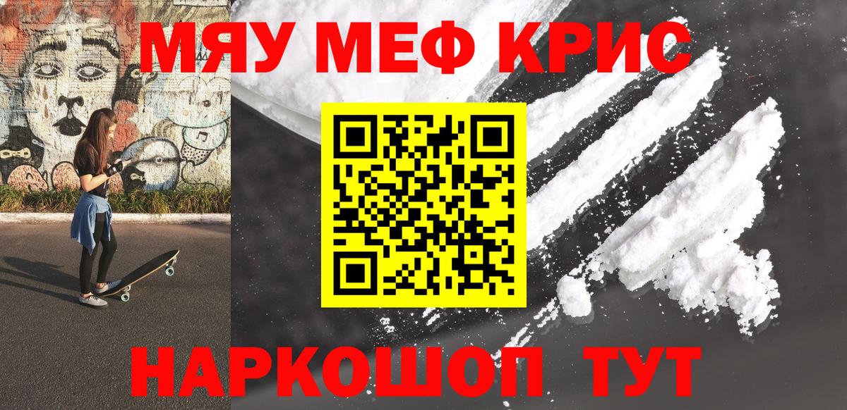 МЯУ-МЯУ VHQ  Мефедрон  Мефедрон  Вход с VPN  Заводоуковск  Мефедрон 4 MMC 