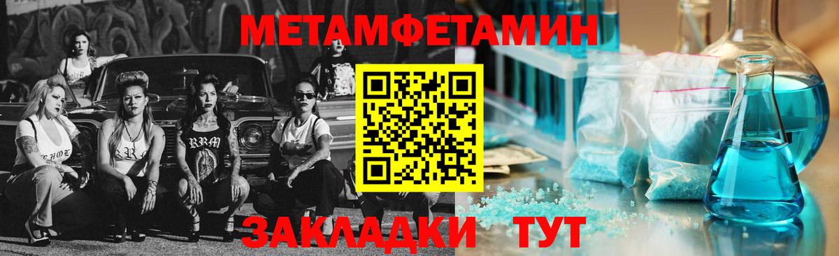 Метамфетамин витя  Вход с VPN  Метамфетамин витя  Заводоуковск 