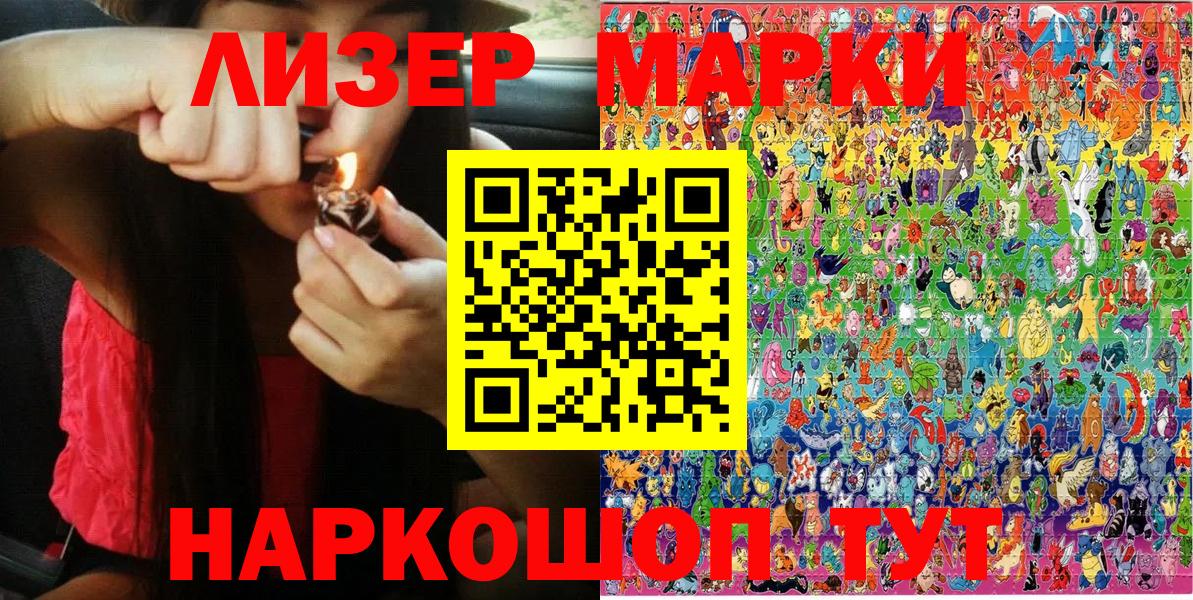 Наркотические марки  Вход с VPN  Заводоуковск  Марки 25I-NBOMe 1500мкг  Марки 25I-NBOMe 1500мкг 