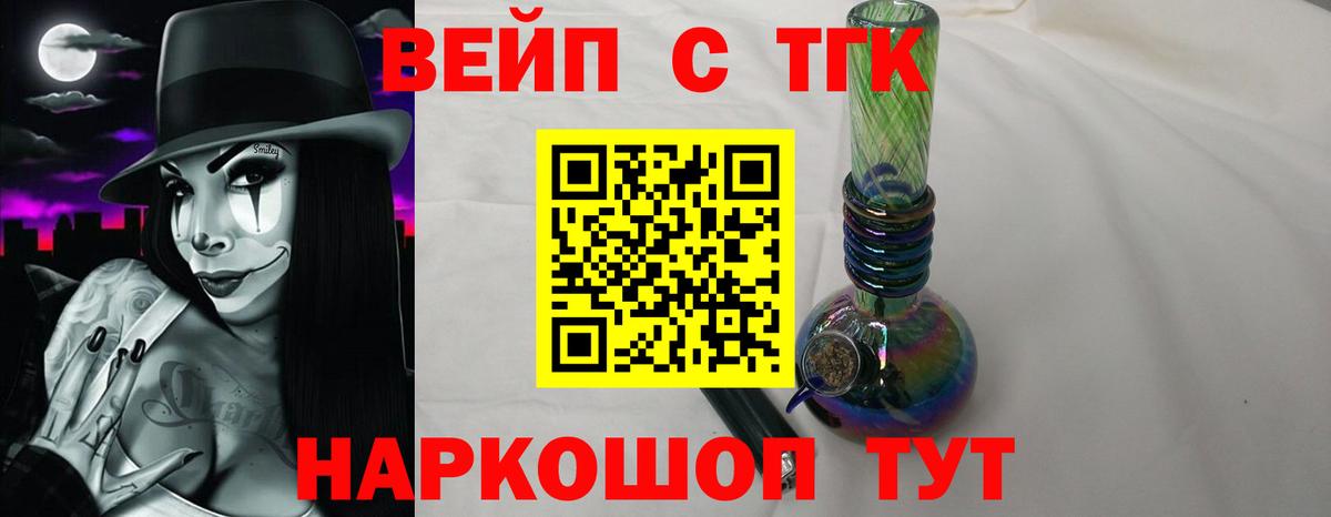 Заводоуковск  ТГК концентрат  Вход с VPN  Дистиллят ТГК гашишное масло 
