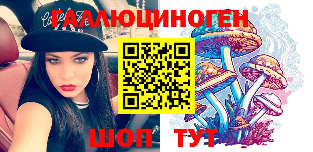 Псилоцибиновые грибы Magic Shrooms Заводоуковск