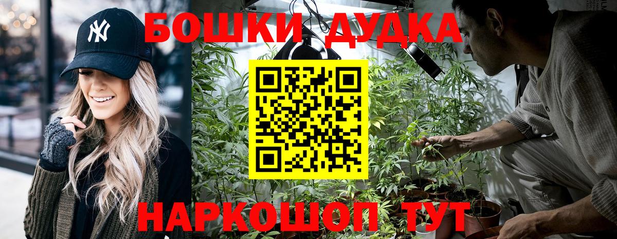 Каннабис конопля  Шишки марихуана OG Kush  Вход с VPN  Заводоуковск 